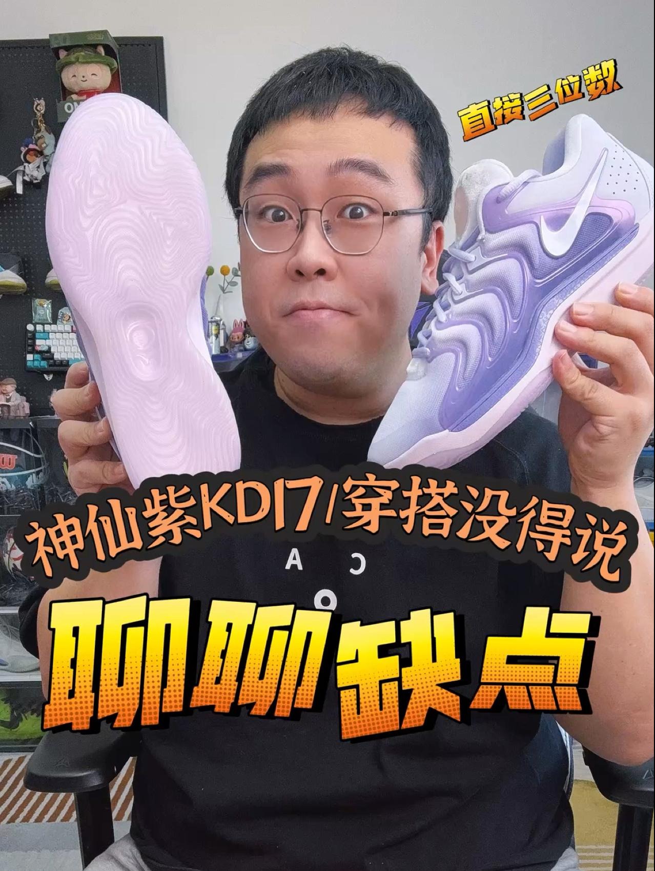 好穿搭且更便宜‼️Nike年初大招不断⁉️KD17真成口粮鞋了