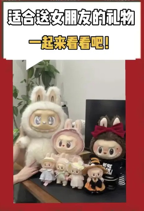 哪款Labubu最适合送女友，一起来看~