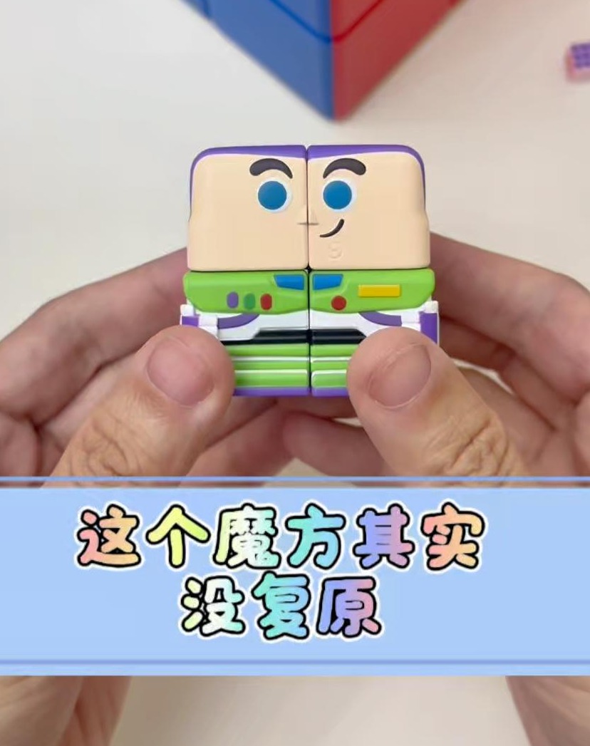 这个魔方好像还不太对呢