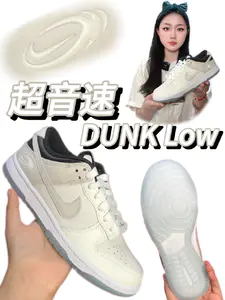 高颜值百搭Dunk Low|优点很多,那缺点呢?