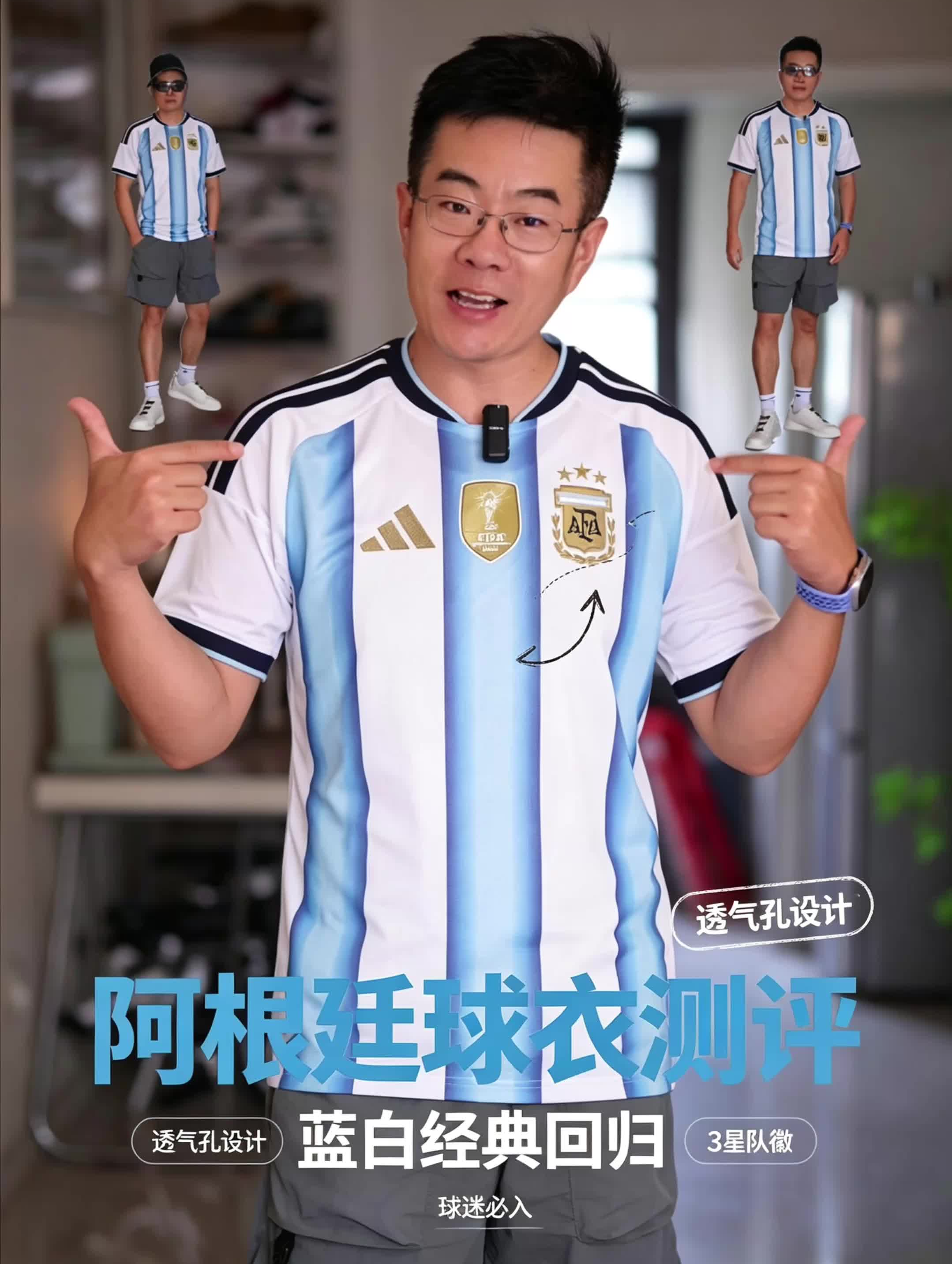 2026世界杯阿根廷主场球衣开箱！实物质感太帅了！