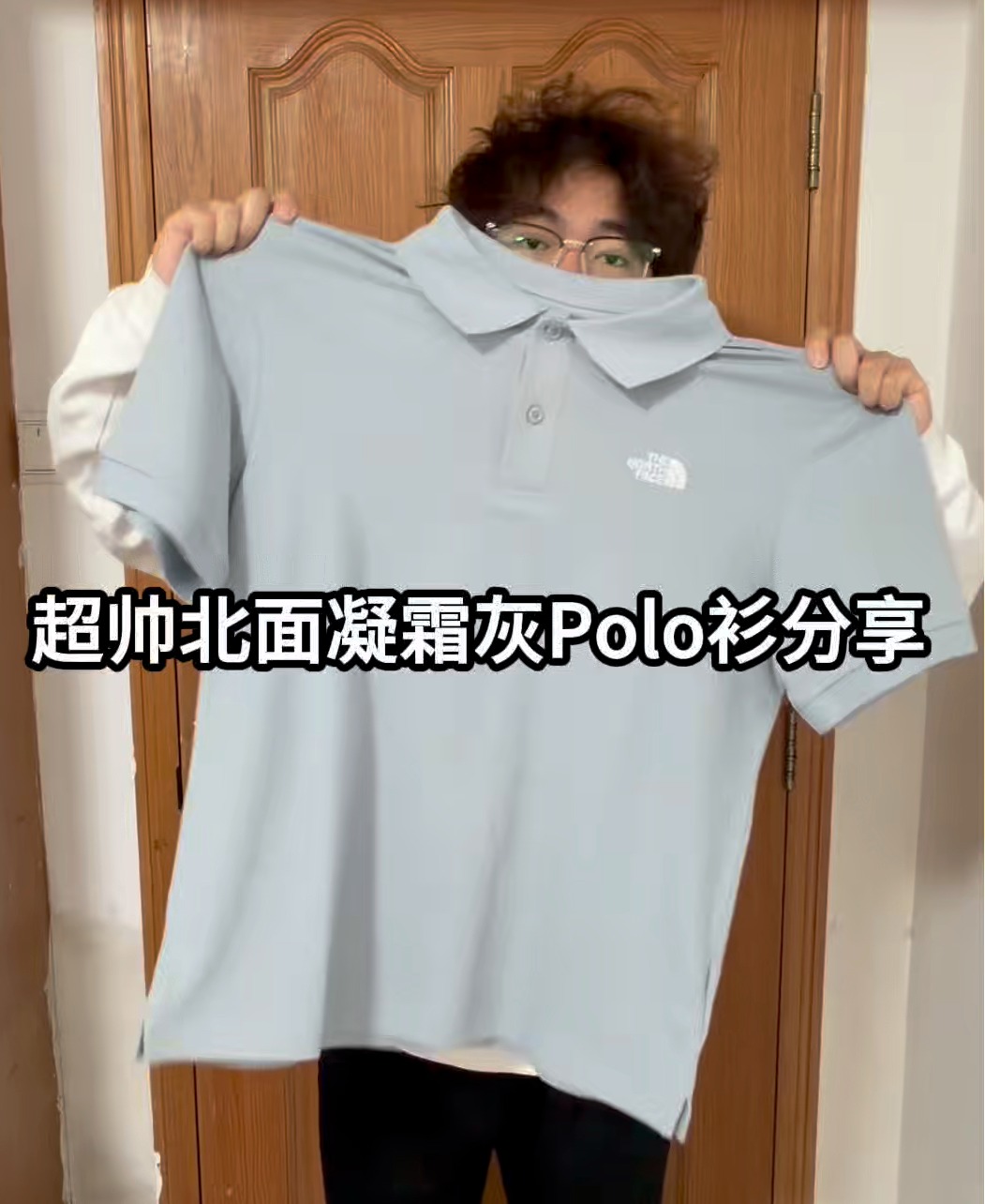 OOTD｜北面凝霜灰Polo衫超时髦❗️