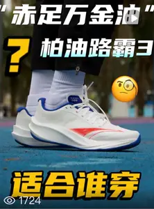 “赤足万金油”ANTA柏油路霸3!到底适合谁穿!