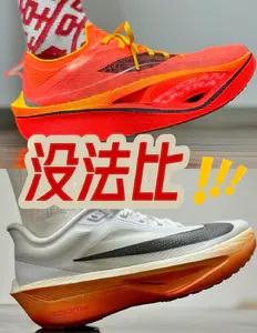这波没法比?!这两双定位不同跑鞋差在哪?