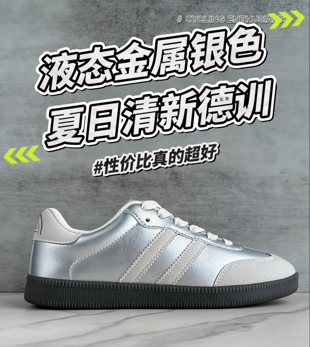 好鞋分享｜夏日德训最佳选择👟好搭配居然还这么便宜
