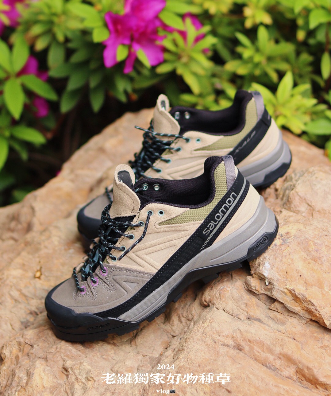 春日户外拍双鞋｜salomon 徒步鞋 x alp
