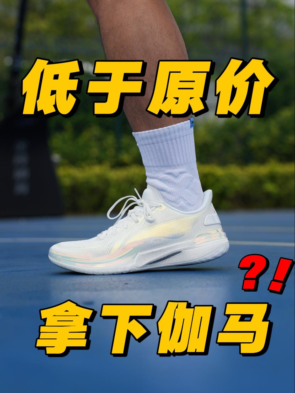 低于原价❗️❗️拿下伽马❓❗️