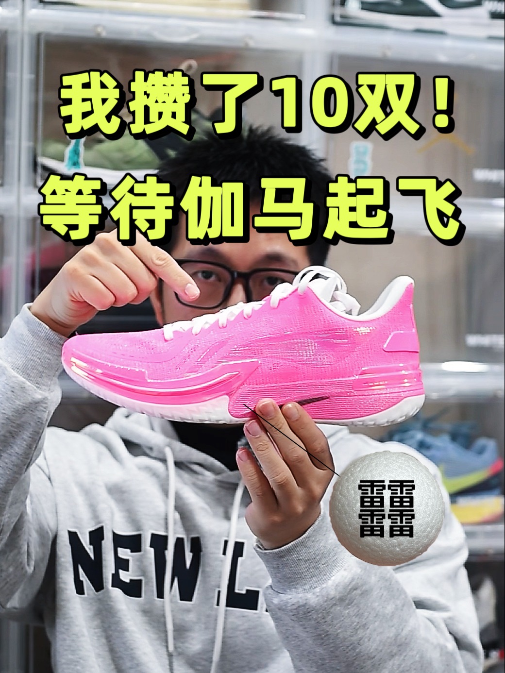 坐等伽马起飞❗️听我聊聊这双鞋