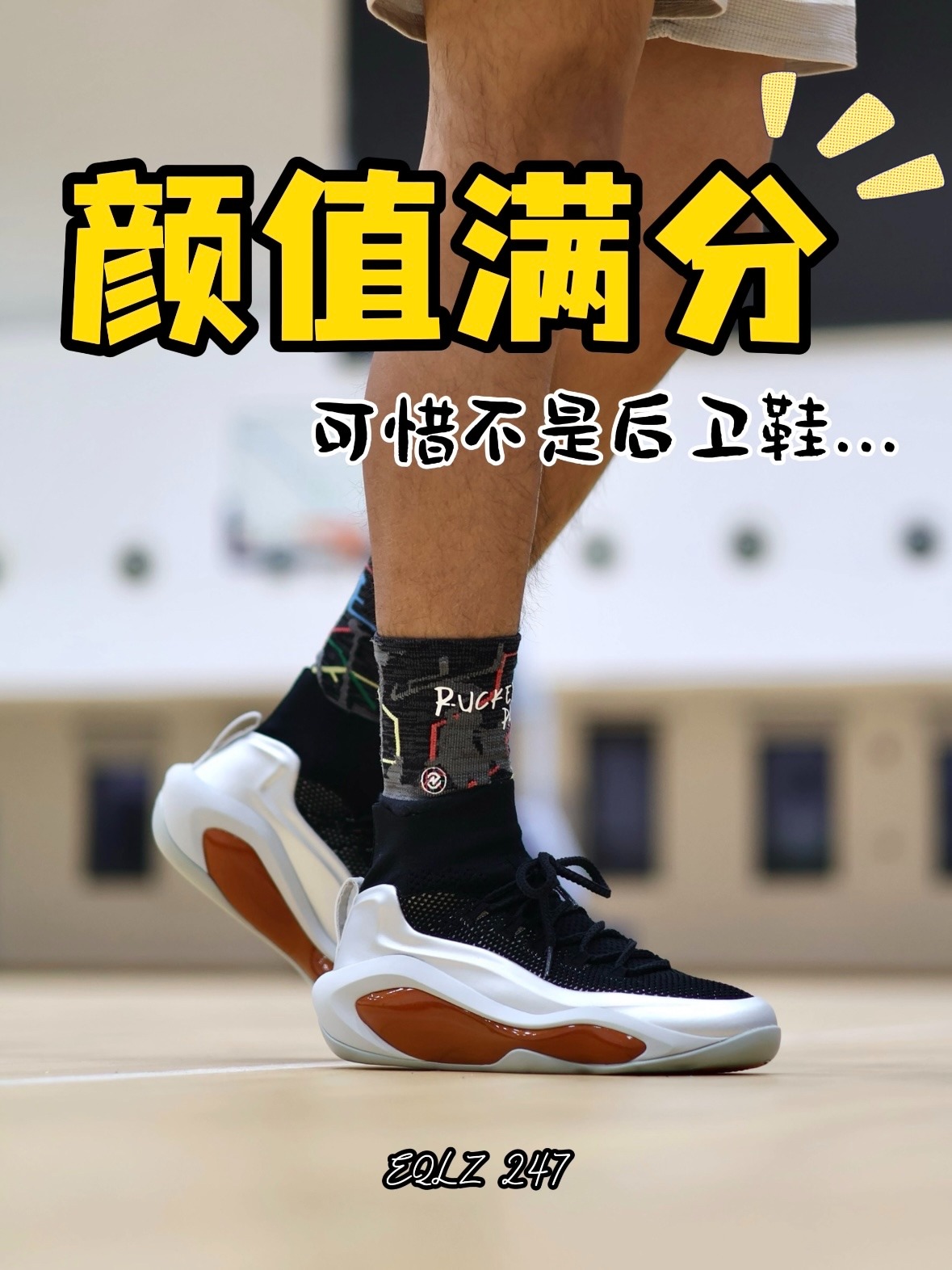 EQLZ247上脚丨颜值真的乱爱！