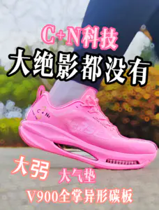 “C+N”是什么神仙科技?这双跑鞋让你碳板也能很舒服!