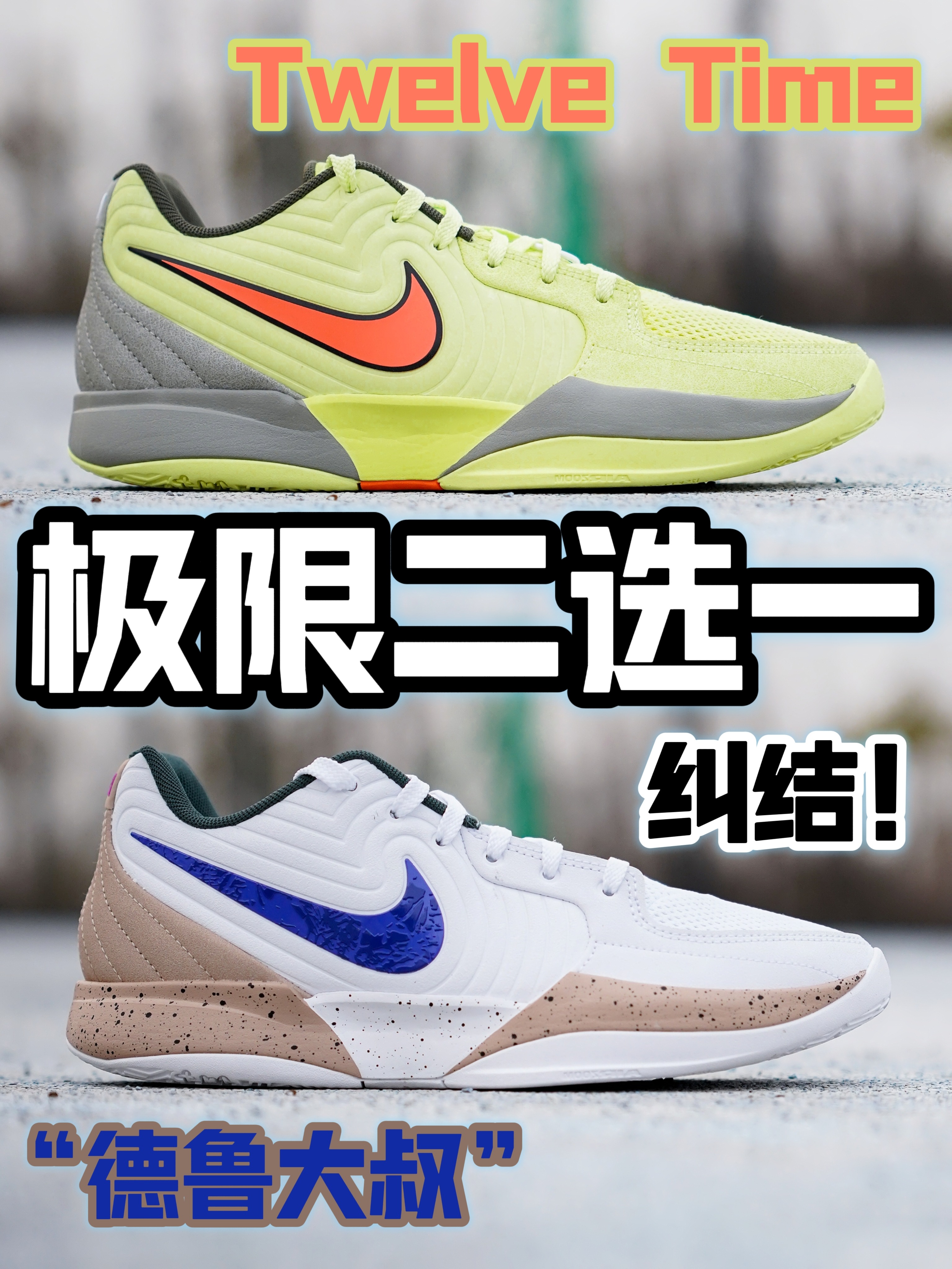 两双JA2的新配色如何选择呢？