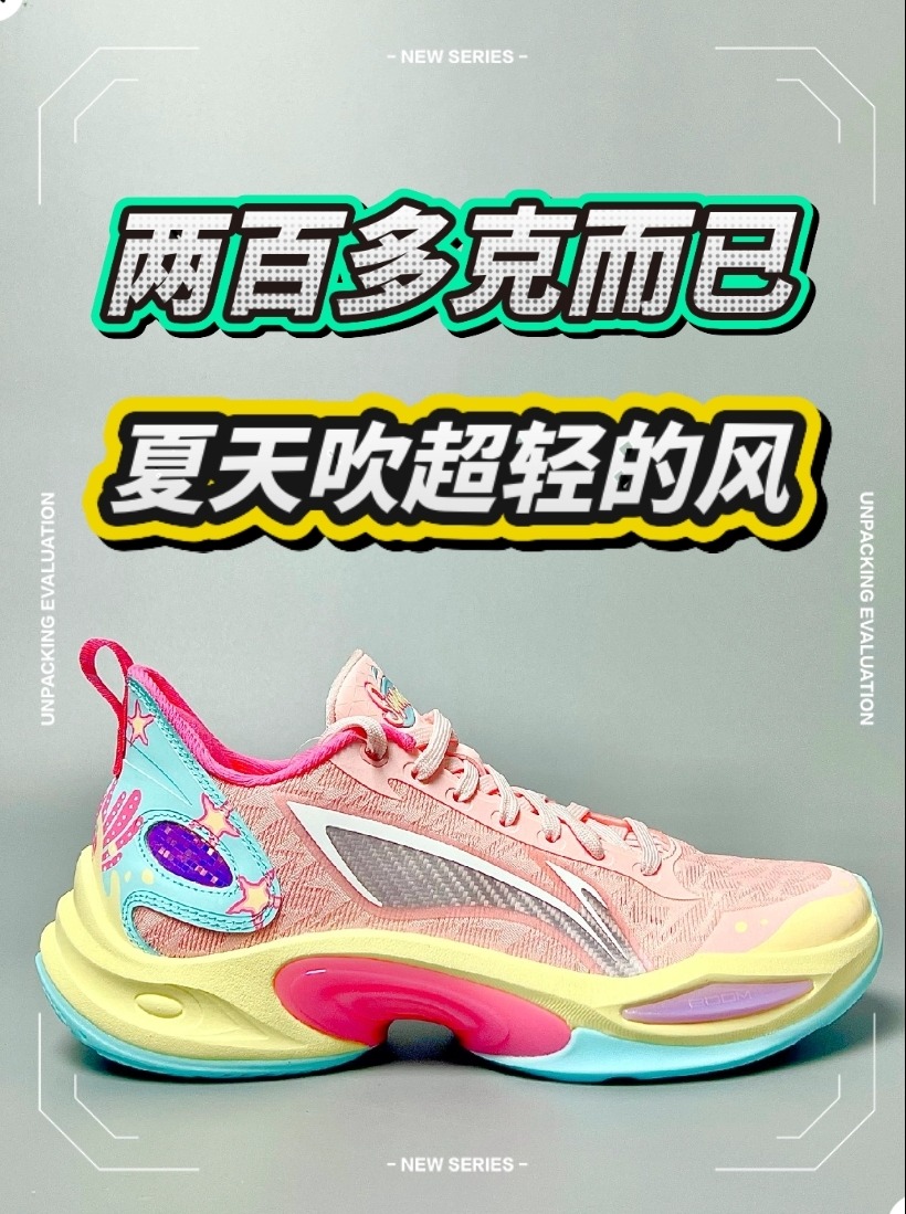 【超轻的风】