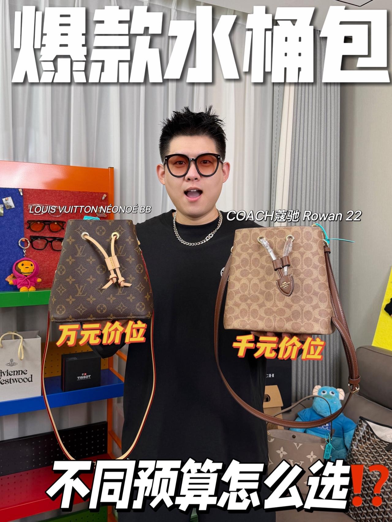 不同预算水桶包推荐🙋‍♂️｜分分钟拿下LV平替款⁉️