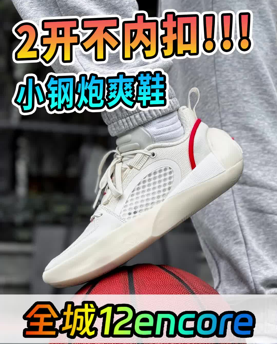 200+还不内扣，全城12encore巨爽好吧！