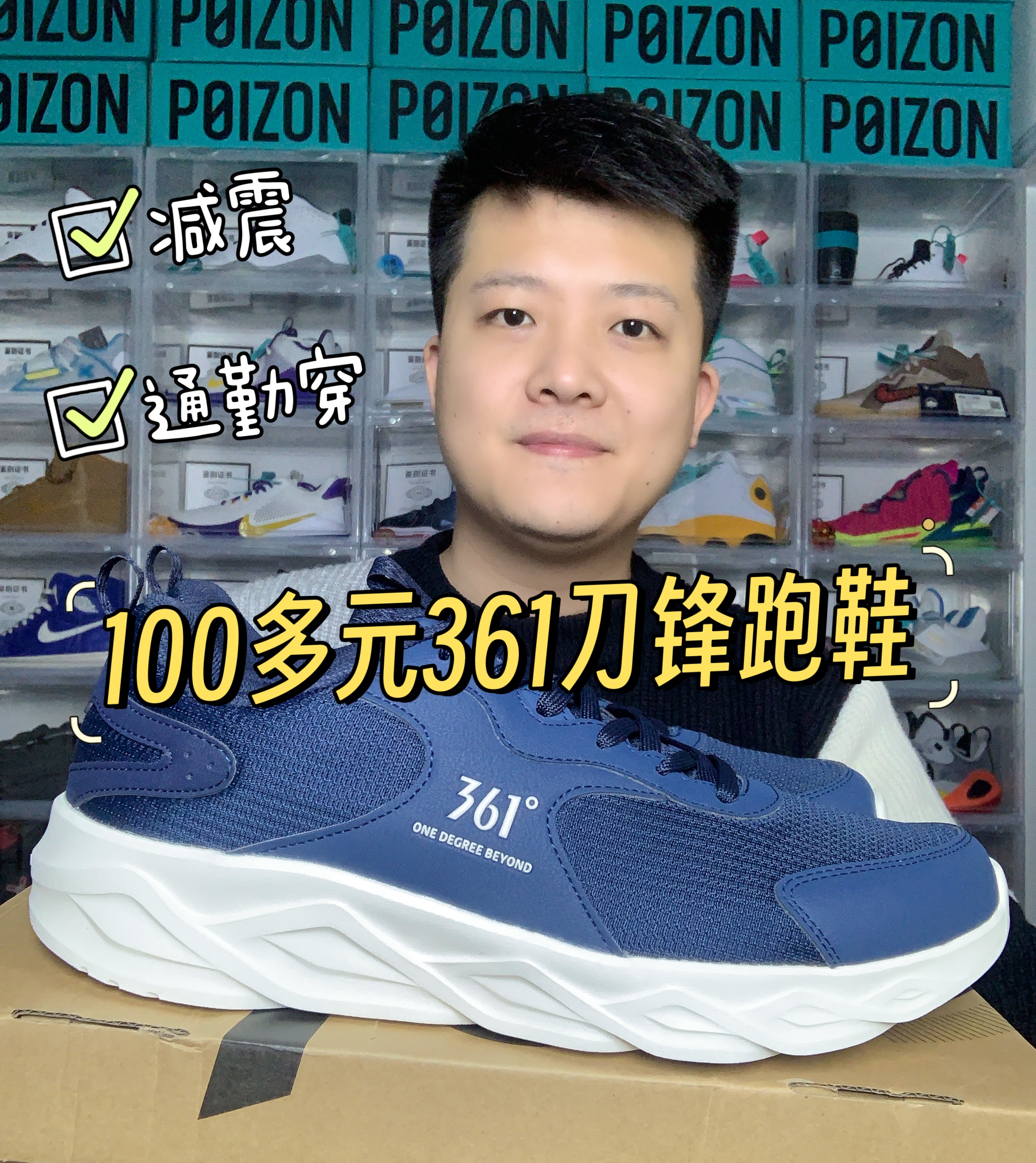 361刀锋跑鞋|视频详解其特色