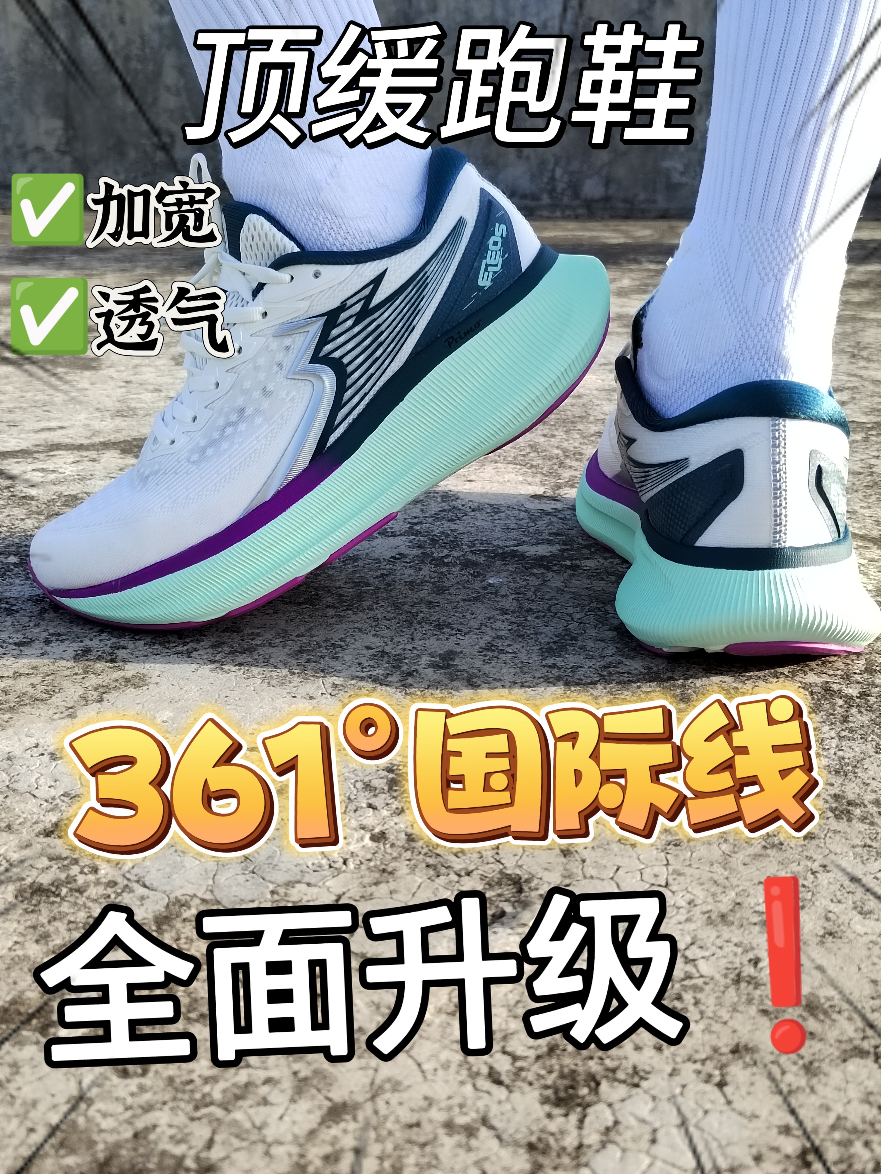 全面升级‼️度子家新出的国际线，没想到这么顶🆙