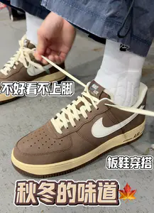 直接把秋日氛围感拉满的棕白板鞋穿搭太绝啦
