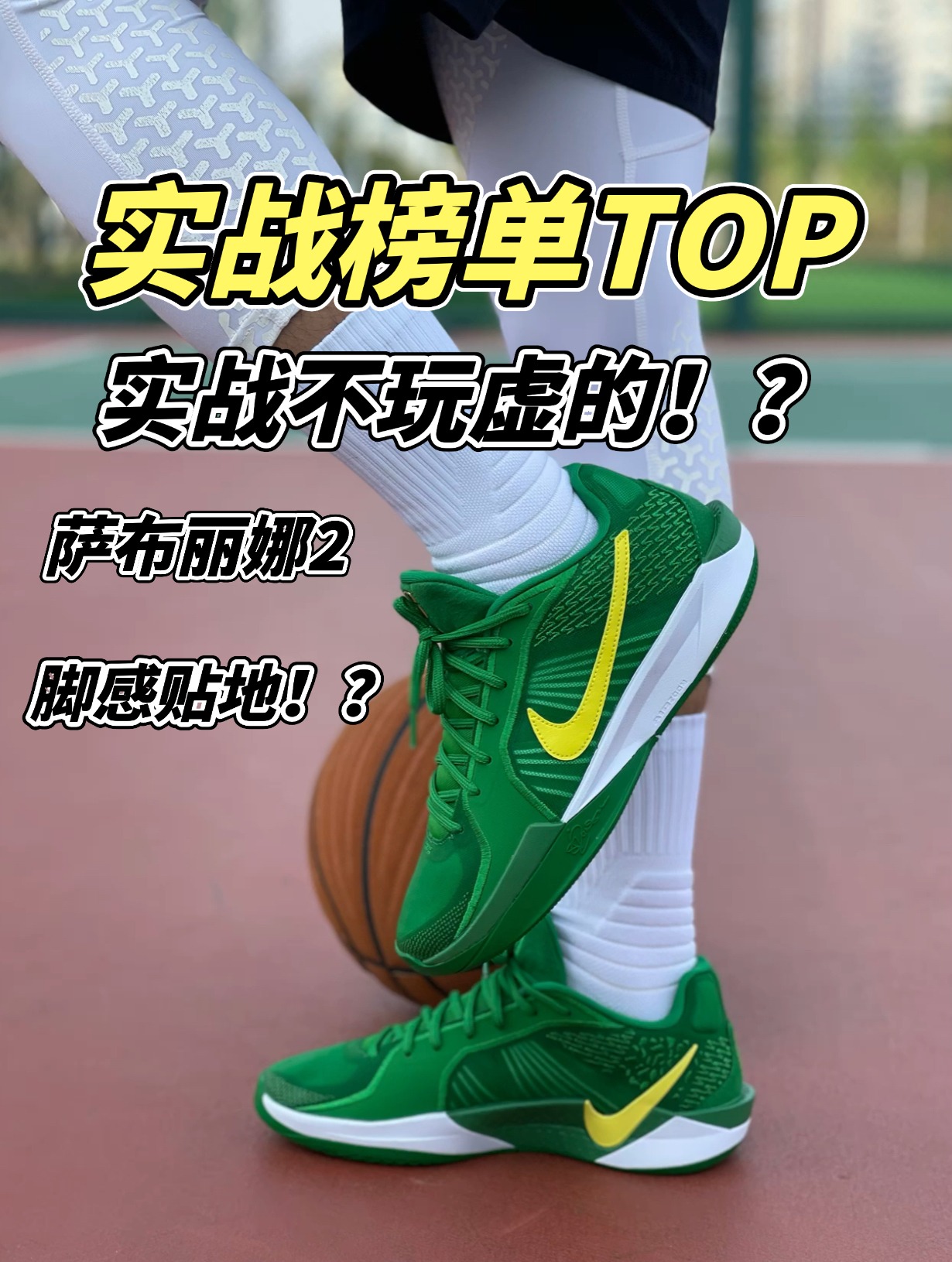 耐克新球鞋⁉️轻体重后卫实战利器🤩颜值实战鞋