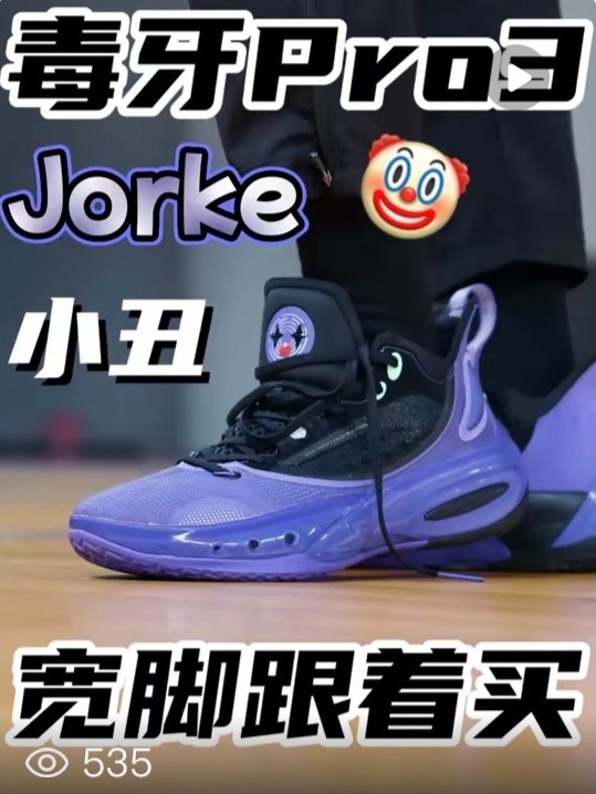 毒牙Pro3.0 喜欢的兄弟们必须试试