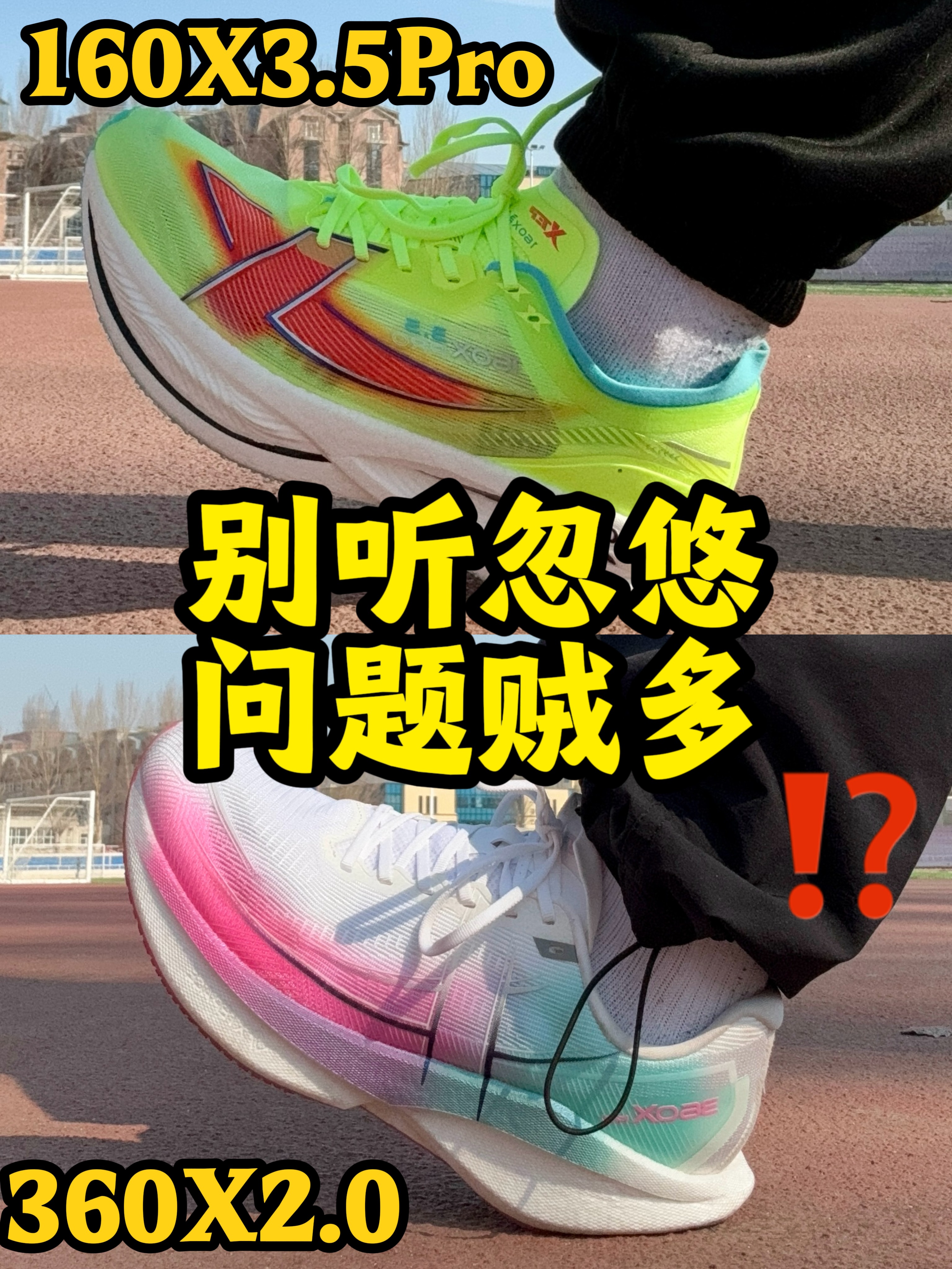 别听忽悠 问题贼多!?