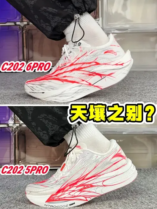 🔥 竞速跑鞋双雄对决!C2025.0PRO心跳 vs 6PRO 谁更值得冲? 🔥