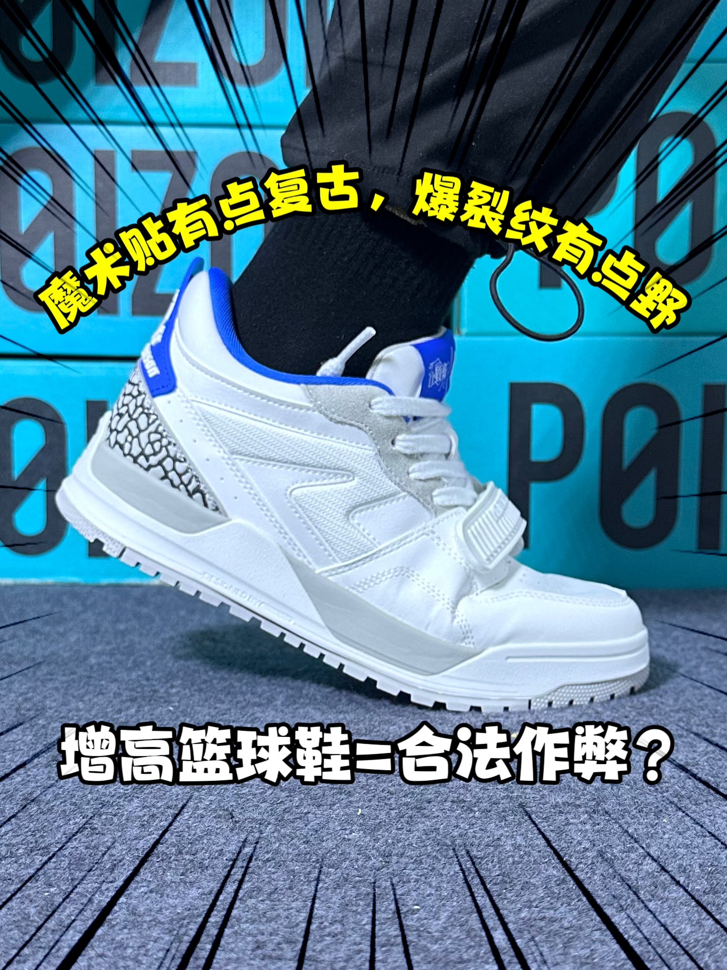 乔丹KJ文化篮球鞋❗️复古风篮球鞋要翻身了❓魔术贴+爆裂纹什么水平❓