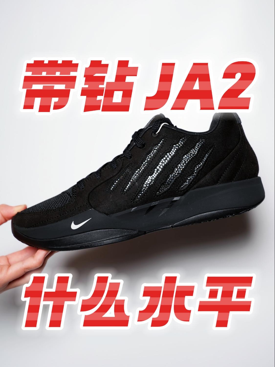 带钻 JA2❗️❓ 什么水平❗️
