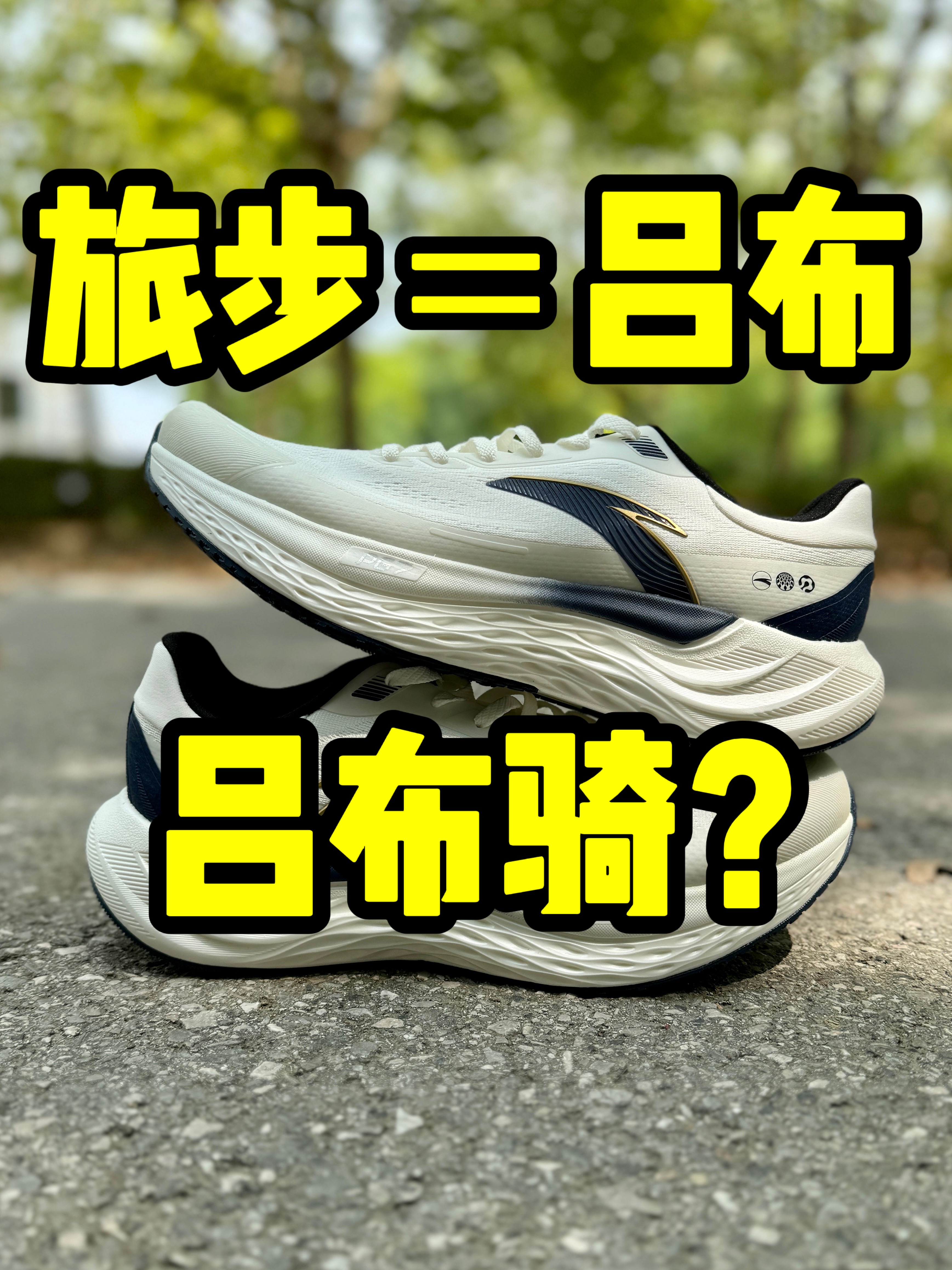 告诉我❗吕布骑的是什么❓