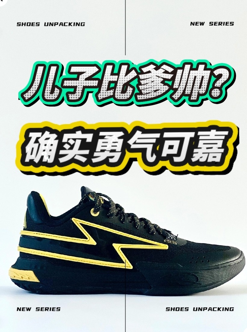【闪电之子二代怎么样】