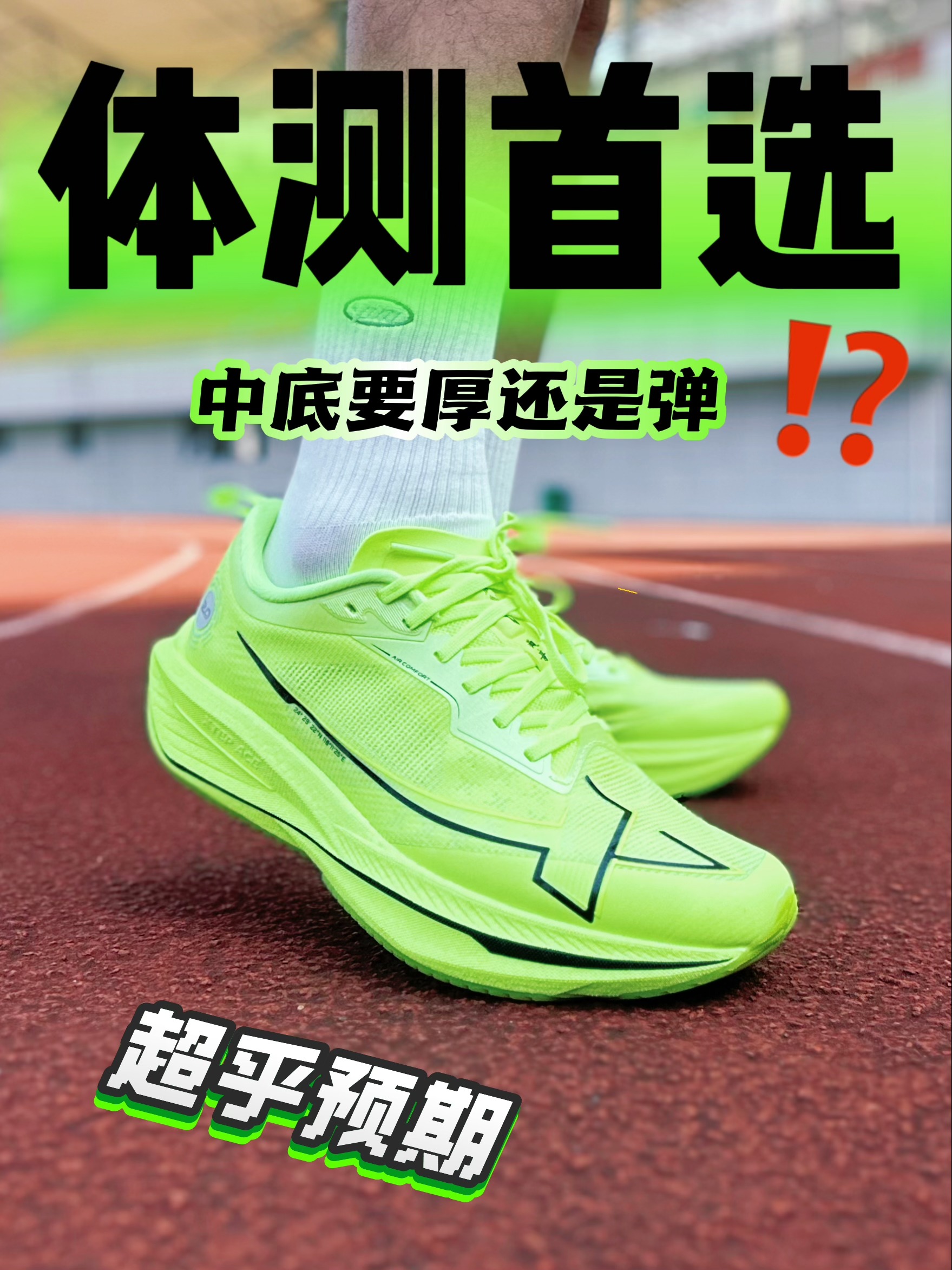 一体成型2代实测
