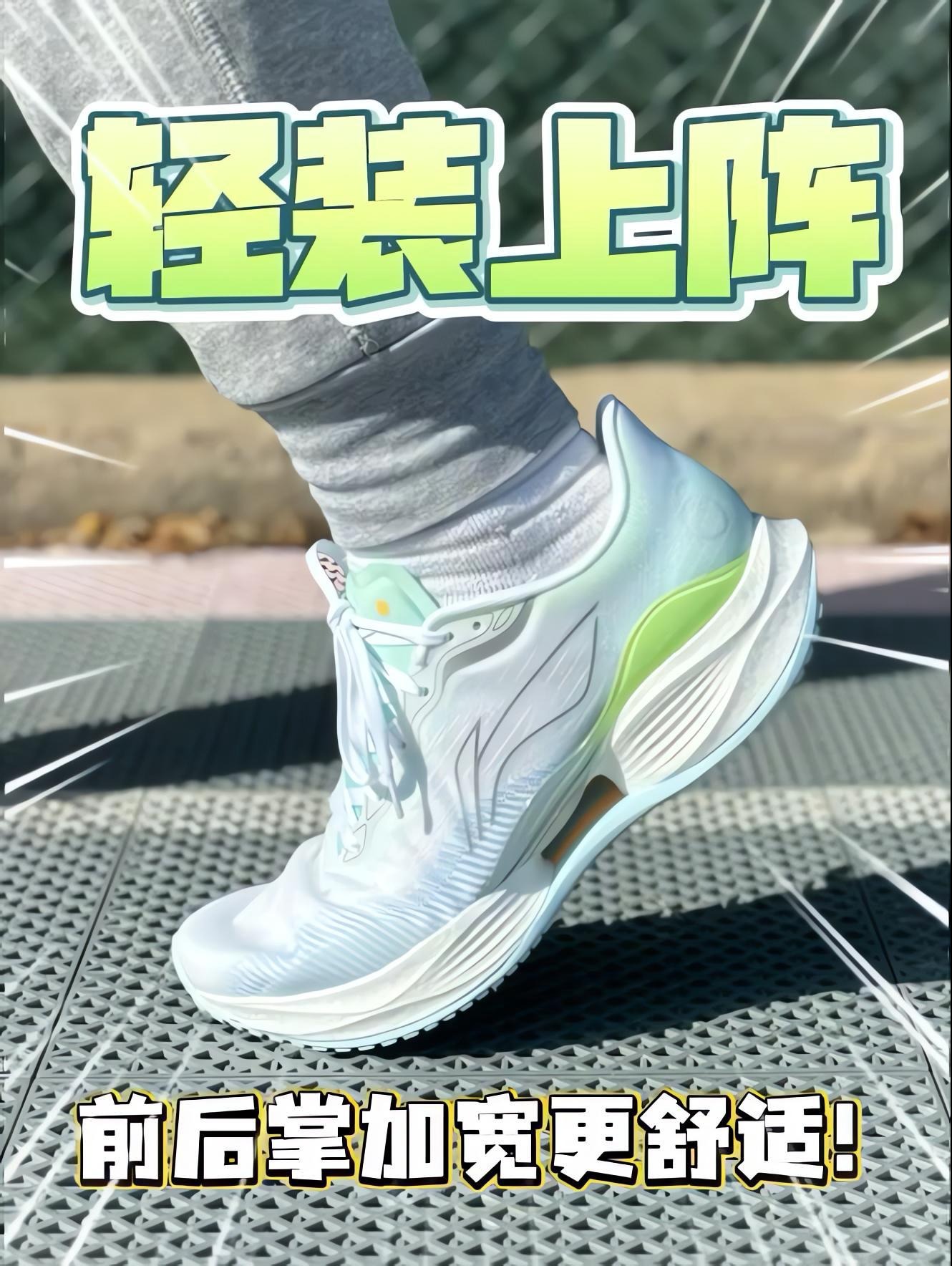 轻装上阵🏃🏻‍♂️