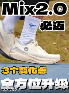 Mix2.0必迈 3个变化点喜欢的可以试试