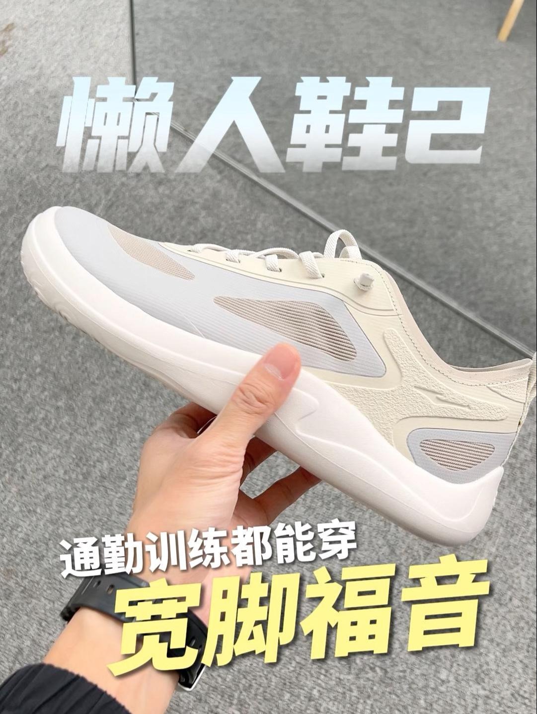 懒人鞋2|🩶愿你步履轻盈 与美好同频