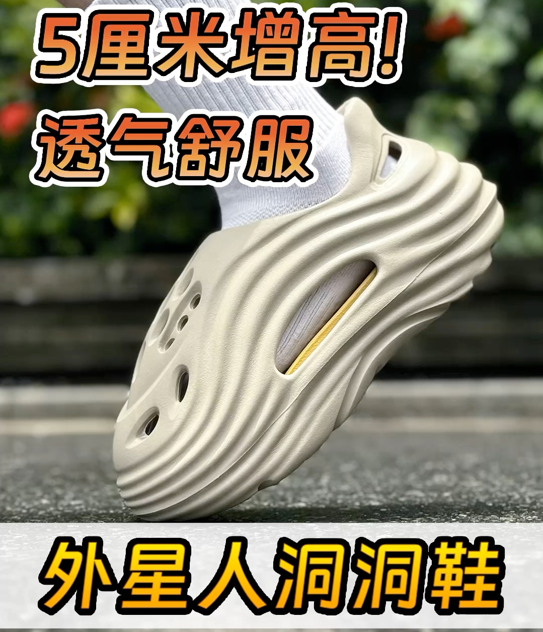 夏天从170到180,只需这双鞋就能搞定!