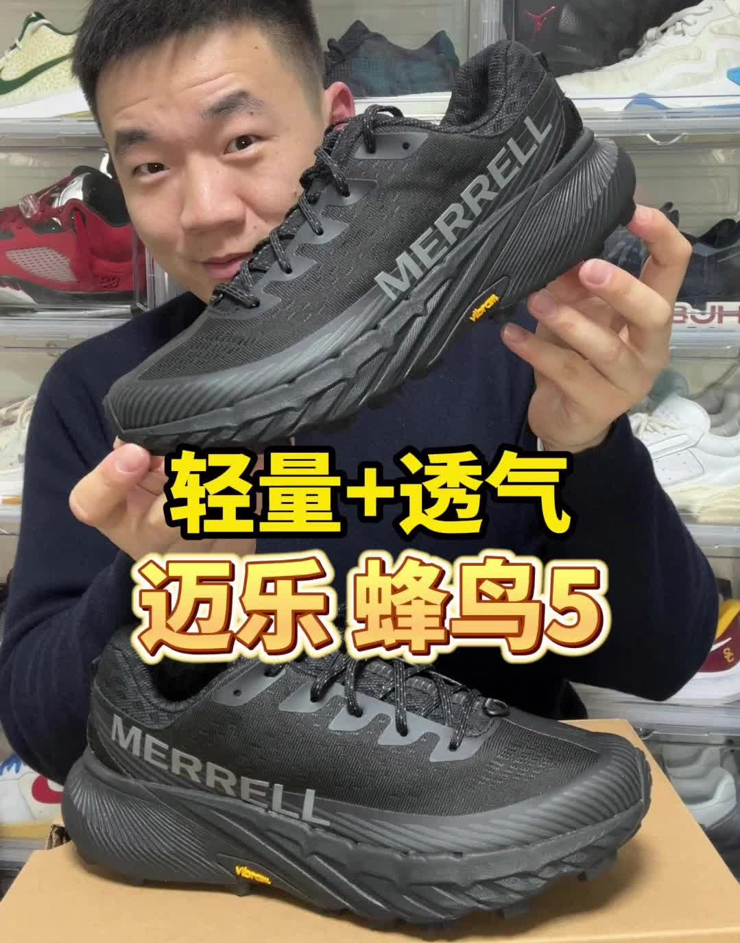 轻量科技越野跑鞋,还有V底的迈乐蜂鸟5