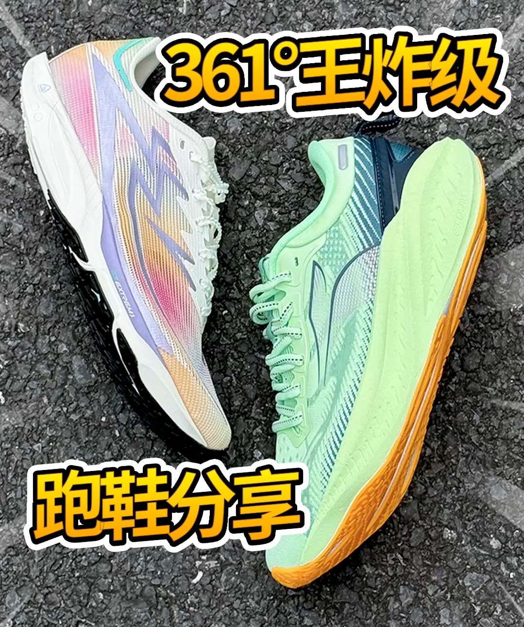 2双很牛的新款跑鞋，度子发起力来是真狠啊！