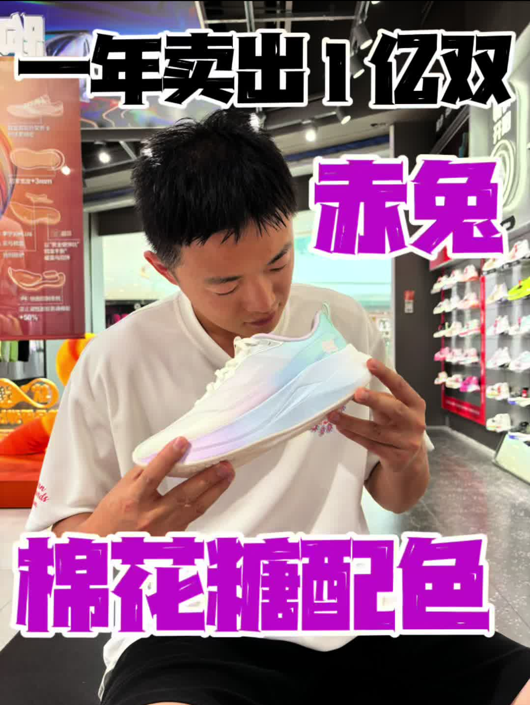 学生党跑马能穿赤兔9pro吗？