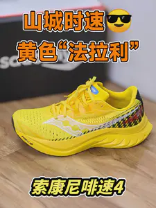 山城时速,黄色“法拉利”索康尼啡速4重庆城市特别配色