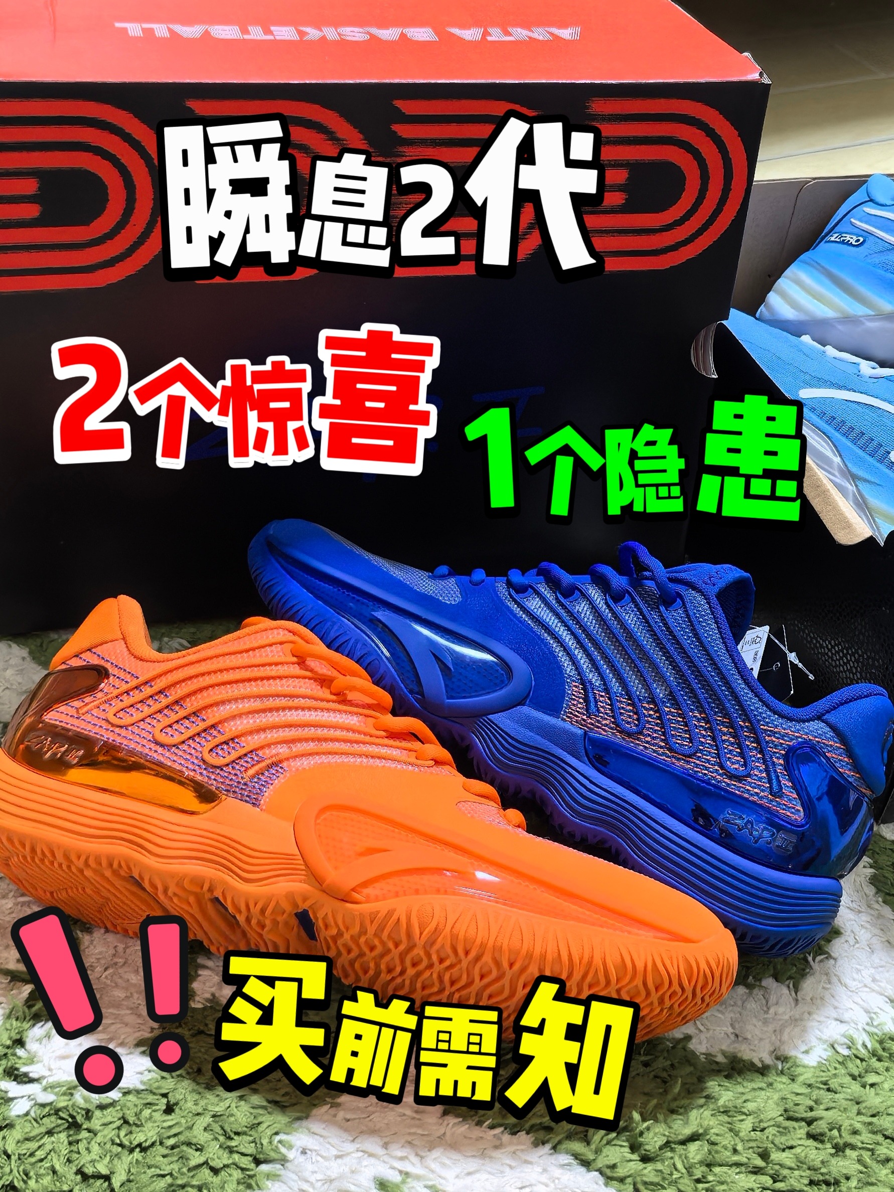 2个惊喜1个隐患‼️瞬息2代买前须知‼️