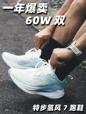 氢风7真实体验   