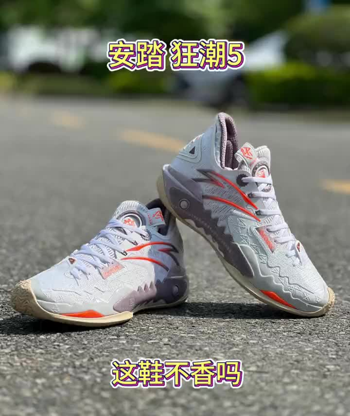 灵巧型后卫锋线千万不要错过这双狂潮5#创作灵感篮球鞋#好鞋推荐#后卫篮球鞋#实战篮球鞋