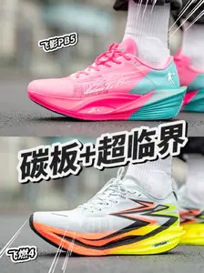 飞影PB5和飞燃4怎么选?