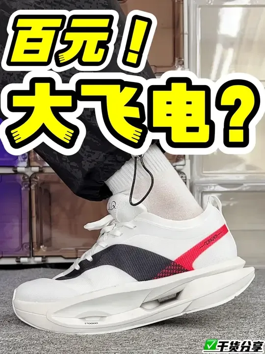 带韦德签名的大飞电⁉️