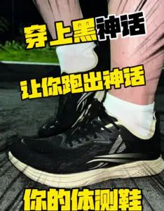 带你创造神话!