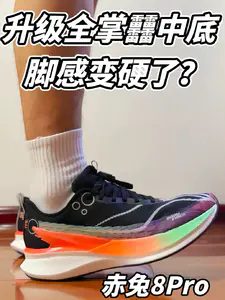 升级成了全掌䨻 脚感倒变硬了?