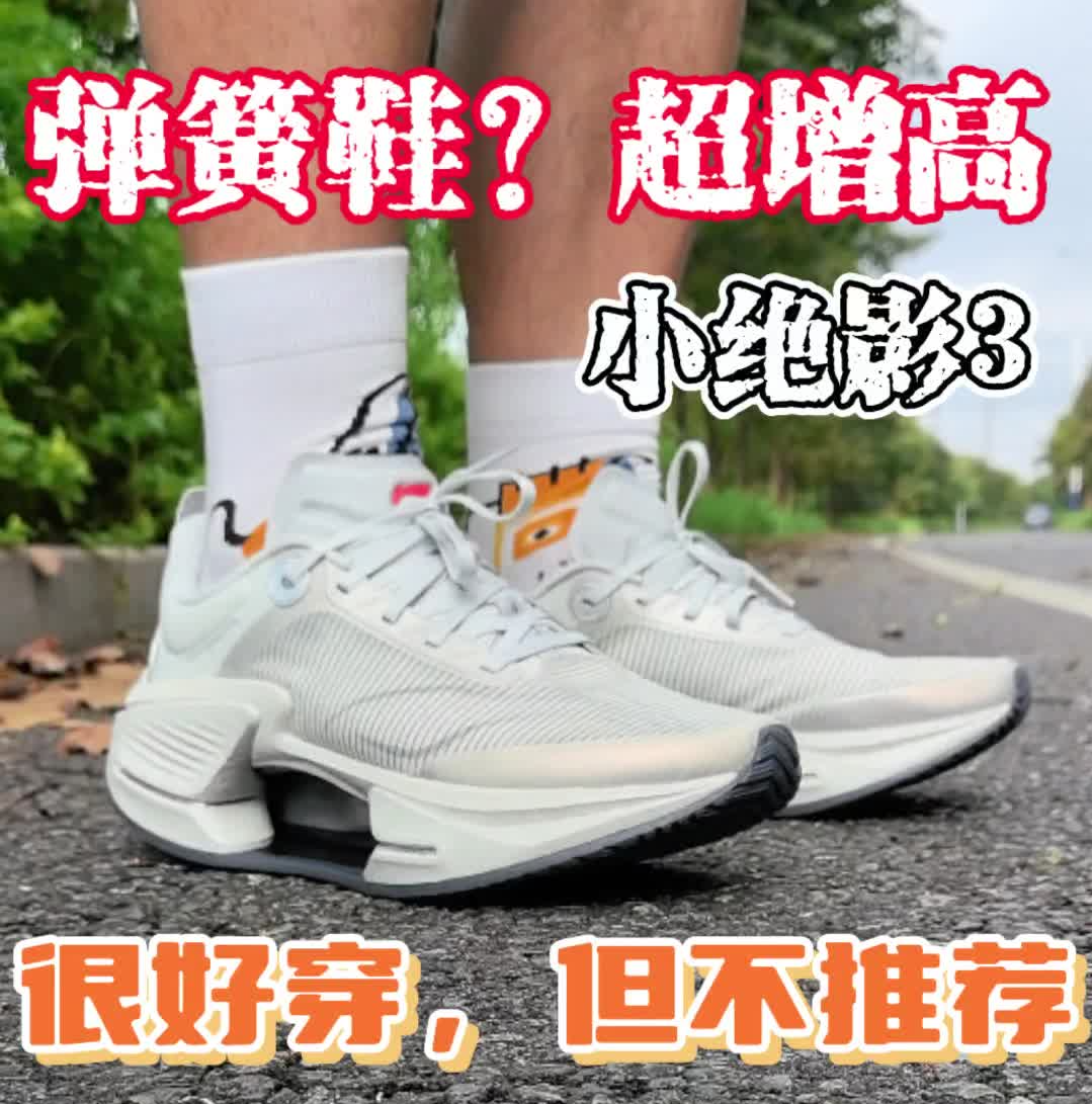 超级弹🤔还很增高