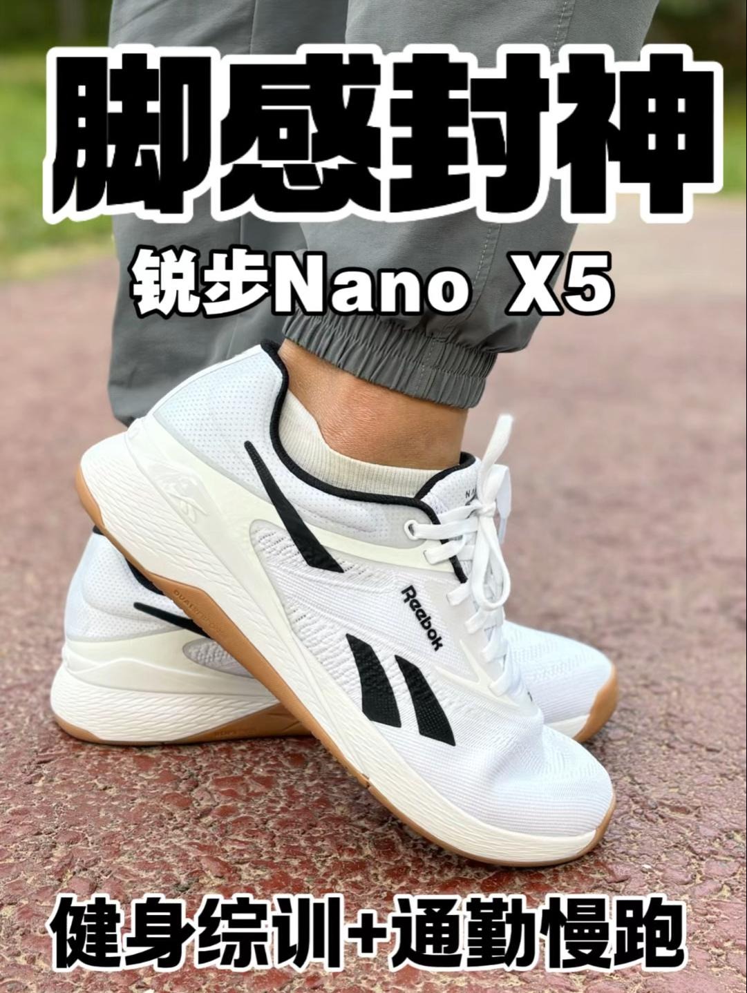 脚感封神🤩