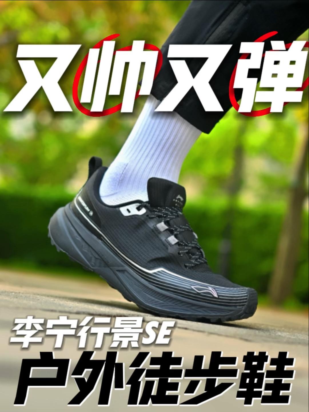 户外鞋不能很帅❓谁说的❓
