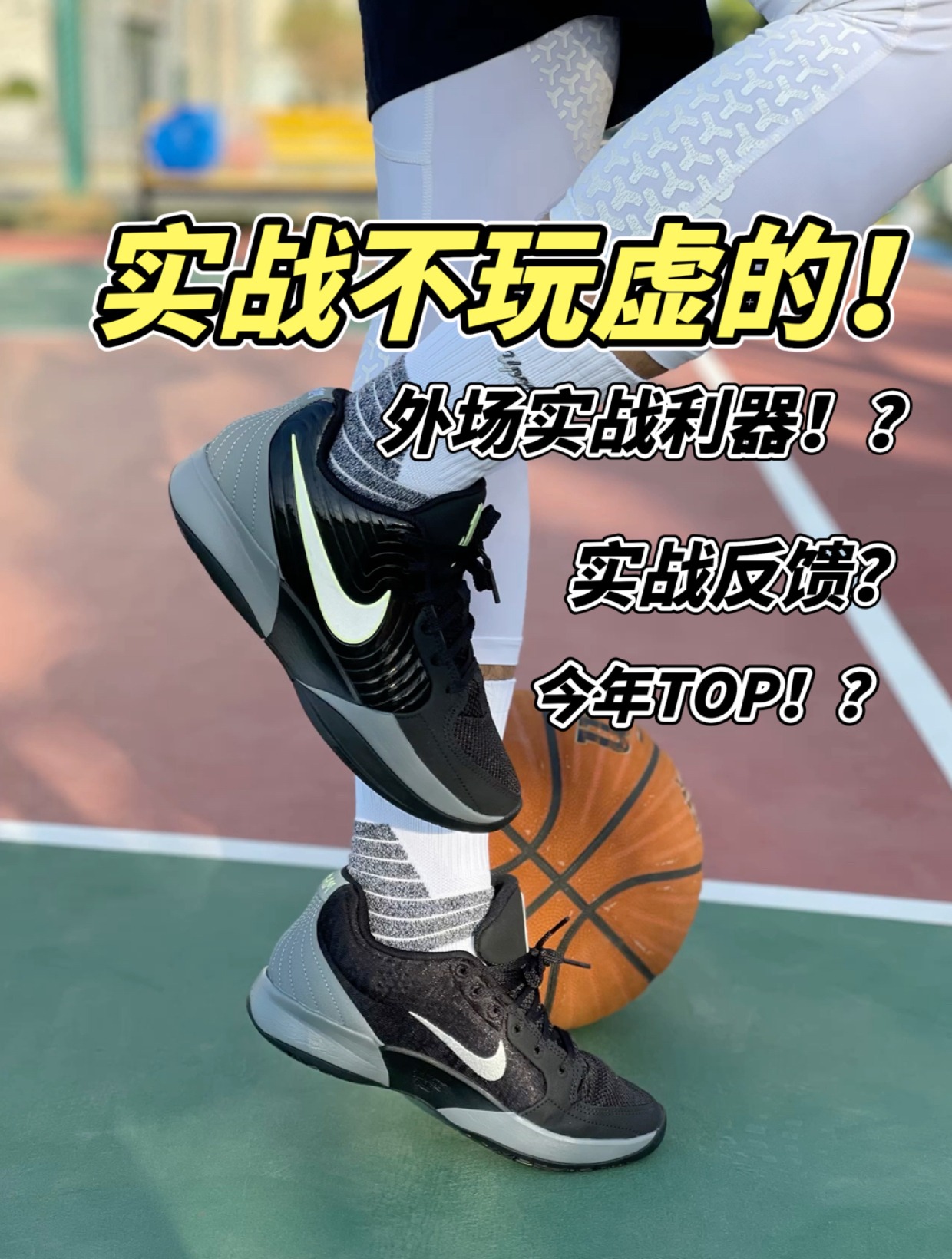 耐克新球鞋⁉️科比同款❓搞这么帅🤩还有心思打球了吗？？