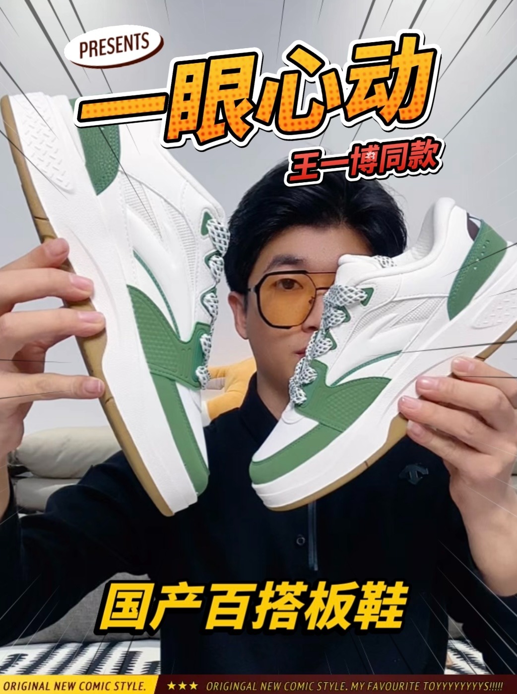 寻找国产百搭板鞋第六期‼️